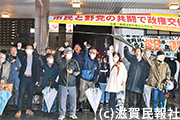 「裏金問題の徹底究明と能登地震の救援強化を要求する県民集会」写真