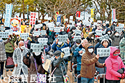 「原発のない社会へ2024びわこ集会」写真