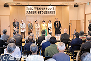 「平和といのちをつなぐ碑を建てる会」結成総会写真