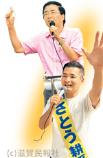 日本共産党の山下、佐藤両氏写真