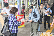 消費税廃止滋賀県各界連絡会の宣伝写真